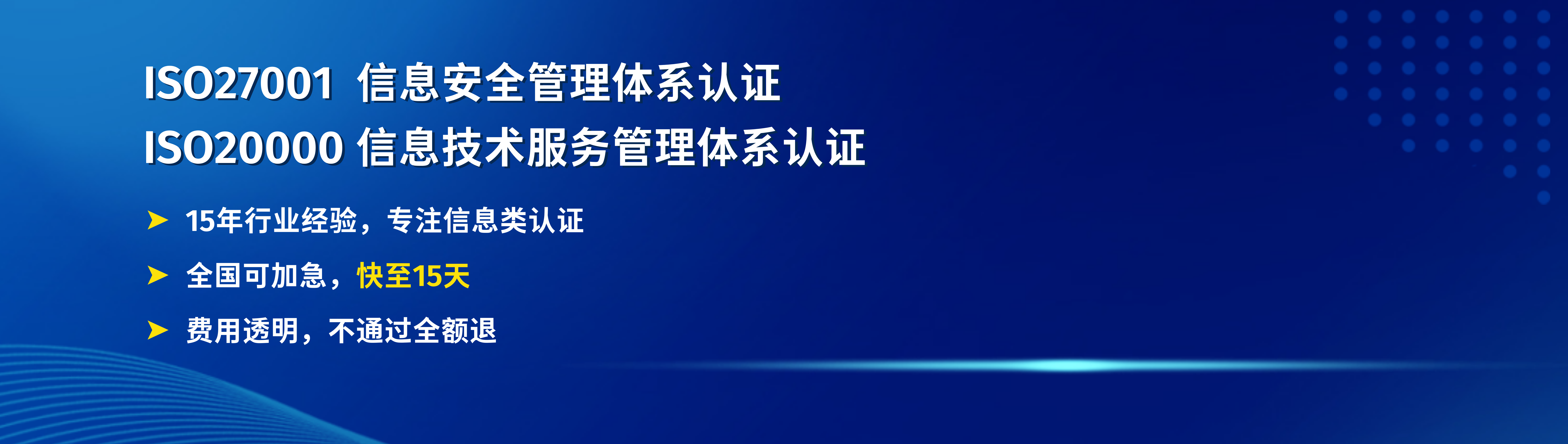 ISO双信息认证
